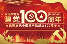 开云官方下载（中国）组织党员职工收看庆祝 中国共产党成立100周年大会盛况